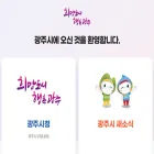 gjcity.go.kr