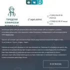 gkb2.perm.ru