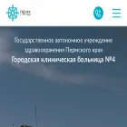 gkb4.perm.ru