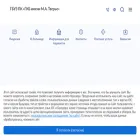gkb-tverie.ru