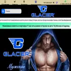 glacier.su