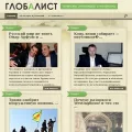 globalist.org.ua