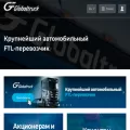 globaltruck.ru
