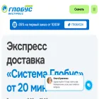 globus-express.ru
