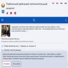 glubokoe.vitebsk-region.gov.by