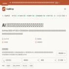 goaihop.com