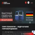 gofrotech.ru