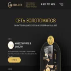 goldexrobot.ru