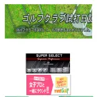 golfclubtesthitting.com