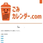 gomi-calendar.com