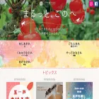 gonohe-kankou.jp