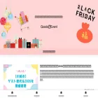 goods-event.com