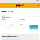 goojuicy.com