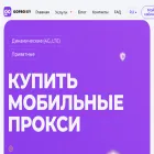 go-proxy.com