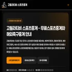 gorillatv24.com