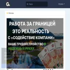 goruss.ru