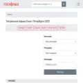 gosafisha.ru