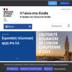 gr.ambafrance.org