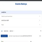 graminbatmya.com