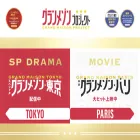 grandmaison-project.jp