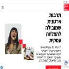 greatplacetowork.co.il