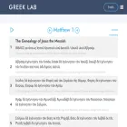 greeklab.org