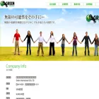 green-inter.co.jp