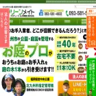 greenmate-kyushu.com
