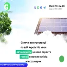 greenplanet.fun