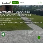 greenstone-spb.ru