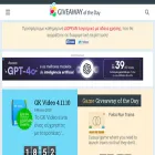 gr.giveawayoftheday.com