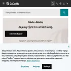 gr.godaddy.com