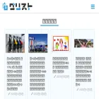 grist.jp