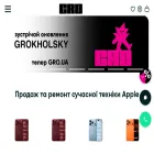 gro.ua