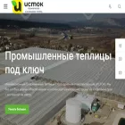 group-istok.ru
