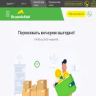 gruzovichkof.uz