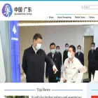 guangdong.chinadaily.com.cn