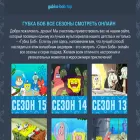 gubka-bob.top