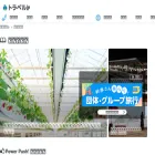 guide.travel.co.jp