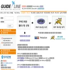 guideline.co.kr