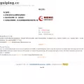 guiping.cc
