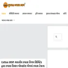 gujaratbajarbhav.in