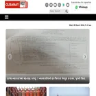 gujaratpost.in