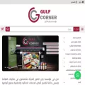 gulfcor.com