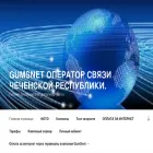 gumsnet.ru