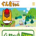 gunmachan-official.jp