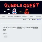 gunpla-info.net