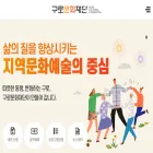 guroartsvalley.or.kr