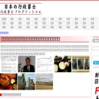 gyoseishoshiblog.com