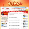 gzzk.com.cn